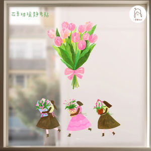 Spring Flower Bouquet Decorative Window Sticker Static Cling Migrating Glass Decal Atmosphere Sense Moving in Partner Gift