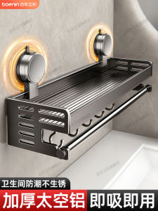 Bathroom Suction Cup Rack Toilet Storage Shelf Double Layer Towel Bar Wall Mounted No Drilling Required Bathroom Organizer