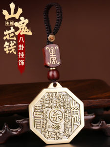 Taoist Mountain Ghost Coin Keychain Eight-Sided Trigram Pendant Automotive Decorations Mens Style Lucky Charm Safety Pendant