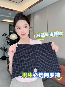 Baisina | Breathable Mens Cotton Boxer Shorts