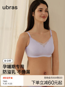 Áo Ngực Cho Bà Bầu Ubras Sensation Cool Sensation Nursing Bra No Steel Ring Fixed Strap Breathable All Season Full Cup V Neck