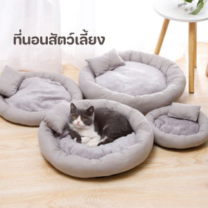 【GUGU-W】 พร้อมส่งที่นอนสัตว์เลี้ยง ที่นอนแมว เตียงสุนัข รังสัตว์เลี้ยงตุ๊กตานุ่ม พื้นกันความชื้นและกันลื่น