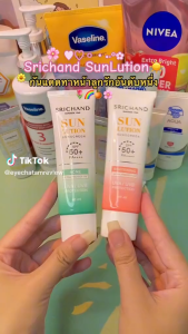 [SG INSTOCK] Srichand Sunlution Sunscreen / Luminescence SPF50+ PA++++ 40 ml