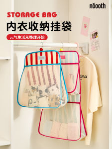 Hanging Storage Bag for Underwear Socks Student Dormitory Wardrobe Door Back Wall Mounted Net Pocket for Miscellaneous Items