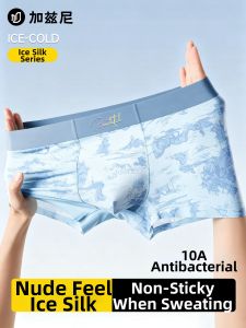 JIAZINI | Cool Breathable Antibacterial Mens Briefs