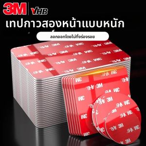 3M | 3M Strong เทปกาวสองหน้ารถคงที่ความหนืดสูงรถพิเศษ VHB ฟองน้ําสามารถปรับแต่ง Patch