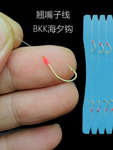 YooYu No-Knot Sonline Double Hook for Bass Fishing Original Thread Finished Product BKK HaiXi SanYang Nylon Line River Fishing