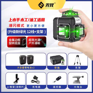 Mini 12-Line Laser Leveler Green Light Wall-Mounted High Precision Strong Light Fine Line Water Leveler Optical Level Instrument