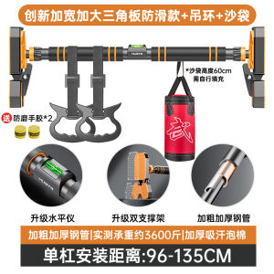 Home Gymnastics Bar Indoor Fitness Equipment Mens Exercise Tool Punch-Free Wall Mounted Door Frame Single Bar Pull-Up