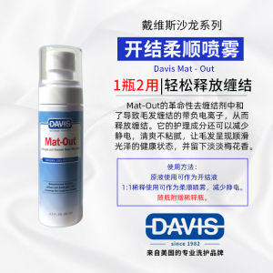 Davis Detangling Spray for Long Hair Cats And Dogs Static Free Easy to Brush Pet Grooming Product Universal Brand