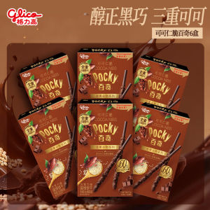 Black Chocolate Hazelnut Cocoa Nuts Pocky Biscuit Crispy Chocolate Flavor Snack Glico Baoqi Hazelnut U Series Sturdy Biscuit