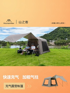 MOUNTAINHIKER Outdoor camping tent inflatable tent rainproof sun protection luxury tent inflatable cabin family tent