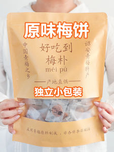 Zhaian Special Product Japanese Style Plum Cake Original Flavor No Kernel Sour Sweet Dried Plum Meat Maternity Snacks Individually Packaged