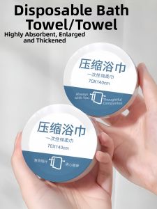 COLORFUL SUMMER DRESS | Disposal Compressed Thickened Towel