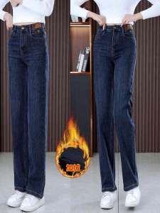 กางเกงยีนส์ขากว้างเอวสูงสำหรับผู้หญิง ฤดูใบไม้ร่วง/ฤดูหนาว กางเกงขายาวทรงตรง ทรงเข้ารูป กางเกงยีนส์ผู้หญิง ฤดูหนาว 2024