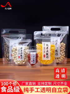 Handmade Thickened Plastic Self-Sealing Milk Date Packaging Bag Transparent Food Candy Snack Sealed Seal Bag Pure Handmade