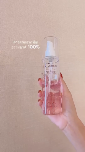 Csmax Rose Essence Tonic Jelly(200ml.) เวชสำอาง โทเนอร์ ผิวแพ้ง่ายใช้ดี ปราศจากสารระคายเคือง