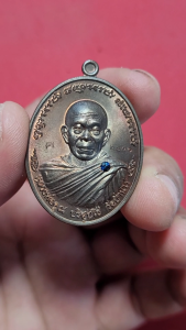 หลวงพ่อคูณ วัดบ้านไร่ รุ่น"ไพรีพินาศ" เลข 2231 เนื้อนวะโลหะฝังไพลิน สร้างเพียง 5555 เหรียญ ปี2557 พระเครื่อง แท้ วัตถุมงคล ยอดนิยม เมตามหานิยม โชคดี ปลอดภัย Amulet Thailand