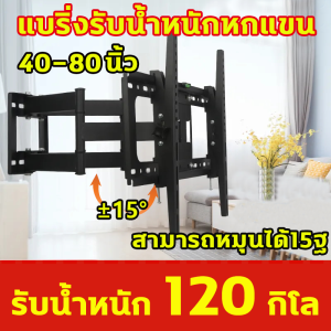 ขาแขวนทีวีติดผนัง "26-85" ขนาดที่ใช้งานได้ ขาแขวนทีวี ทีวีติดผนัง ปรับก้มเงย ปรับสวิงซ้ายขวา ปรับยืดเข้ายื่ดออกได้ การออกแบบโครงสร้างหกแขน
