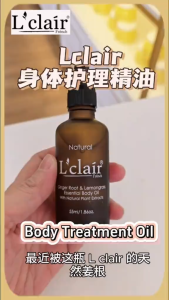 Lclair Ginger & Lemongrass Essential Body Oil (3 x 15ml)
