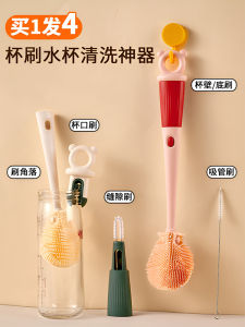 แปรงทำความสะอาดแก้วแบบพิเศษ 4 ฟังก์ชัน ด้ามยาว แปรงแก้วน้ำ แปรงฝา แปรงขวดนม แปรงทำความสะอาดเครื่องมือสุดยอด