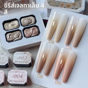เจลทาเล็บแบบกึ่งแข็ง 4 สี ติดทนนาน สีสดชัด สำหรับทำเล็บ DIY แฟชั่นฤดูร้อน คุณภาพระดับกึ่งมืออาชีพ