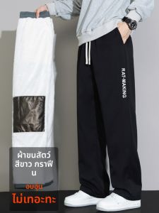 กางเกงขายาวทรงตรงผ้าฟleece อบอุ่น ทรงหลวม กางเกงขายาวลำลองสำหรับผู้ชายไซส์ใหญ่ในฤดูหนาว กางเกงขายาวทรงตรงป้องกันความร้อนด้วยไนลอน ทรงหลวม