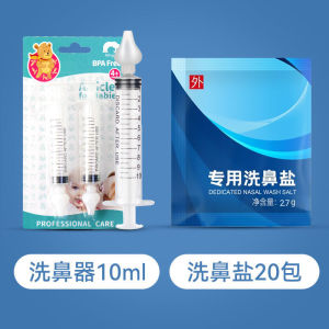 คู่มือเด็กอุปกรณ์ล้างจมูกสําหรับทารกและเด็กใช้ในบ้านเข็มฉีดยาหลอดล้างจมูกเครื่องมือทําความสะอาดสําหรับโยคะและฟิตเนส