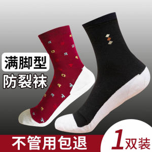 Anti-Crack Socks Womens All-Inclusive Foot-Wrapped Pointed Feet Dry Feet Crack Pure Cotton Foot Protection Heel Anti-Crack Socks Mens Heel Crack