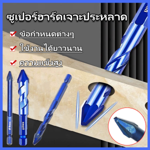 สว่านเจาะแบบเบี้ยวความแข็งสูง,เจาะแม่นยำ6/6/8/10/12มม. เหมาะสำหรับแก้วเซรามิค กระเบื้องเซรามิค ผนังอิฐ ไม้ พลาสติก แกนหกเหลี่ยม ดอกเจาะเร็ว 5ชิ้น(สีฟ้า)