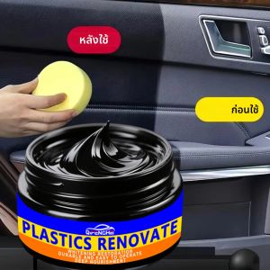 น้ำยาฟื้นฟูพลาสติกในรถยนต์ คริสตัลใส สำหรับภายในรถยนต์ หนังและแผงคอนโซล น้ำยาเคลือบเงา ฟื้นฟูสีดำเงา น้ำยาขัดเคลือบเงารถยนต์
