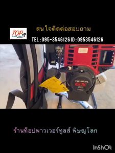 เครื่องตัดหญ้าข้ออ่อน GX-35 435T HONDA โครงสูง (GX-35 435T HONDA Height Sensor)