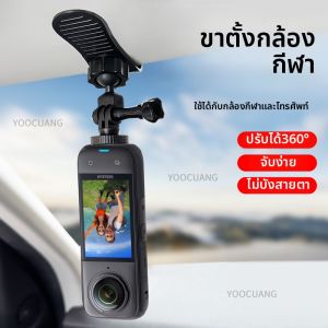 YOOCUANG | Car Mount Stabilizer Base