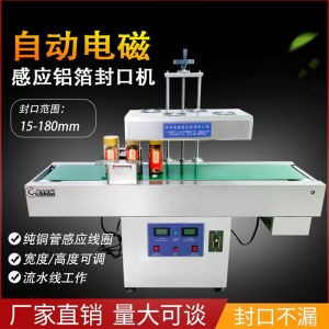 New Vertical Fully Automatic Induction Sealing Machine for Plastic Bottles Oil Drums Medicine Bottles Aluminum Foil Sealer