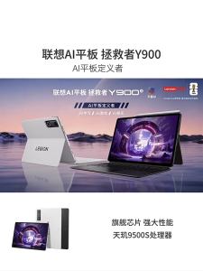 Lenovo Legion Y900 Laptop Tablet | Snapdragon 8 Elite Gen 5 | 13inch 144Hz 12700mAh 68W Fast Charging | Legion Tablet