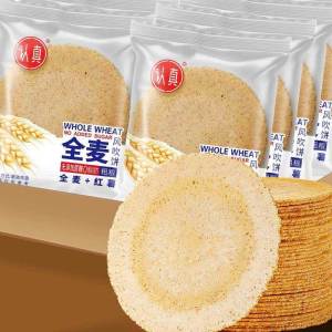 Low Fat No Added Sugar Black Sesame Goji Berries Whole Wheat Crackers