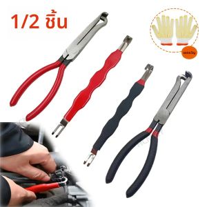 เครื่องมือถอดขั้วต่อสายไฟฟ้า 1/2 ชิ้น อุปกรณ์ถอดปลั๊กสายไฟรถยนต์ เครื่องมือซ่อมแซมแยกสายไฟ
