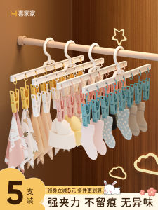 Baby Hanger Kids Baby Special Newborn Balcony For Home Hanger Clothes Multi-Clip Storage Drying Sock Fantastic