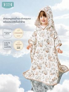 i-baby | Soft Absorbent Baby Towel Pure Cotton