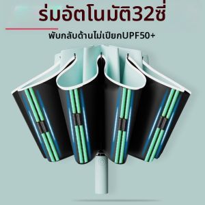 Ben.C | Reverse Opening Automatic Large Size Dual-Use Umbrella 32 Ribs