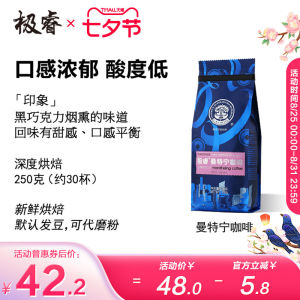 Exquisite Espresso Coffee Beans Sumatra Mandheling Fresh Roasted 250g Grindable Black Coffee Powder Elite Selection