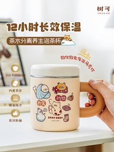 แก้วเก็บความร้อน ShuKe Leopard สำหรับสุภาพสตรี ใช้ในออฟฟิศ แยกชาและน้ำ แก้วกาแฟ วัสดุสแตนเลส ความจุ 480 มล