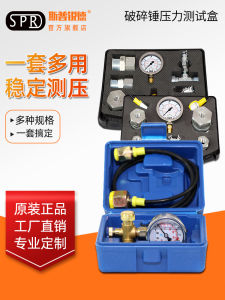 Genuine Goods Crushing Hammer of Excavator Pressure Gauge Pressure Measuring Joint Excavator Cannon Hydraulic  Crushing Hammer Accessories