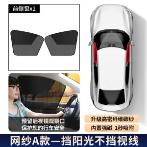 Car Sunshade Curtain Magnetic Absorption Heat Insulation Privacy Curtain for Baby in Car Window Glass Shield Easy Installation