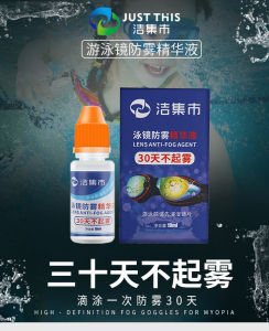 Anti-Fog Swimming Goggles Mist Remover Lens Coating Short-Sighted Glasses Fog Proof Essential Fluid for Swimming Equipment