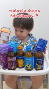 Mamarine Kids มามารีน คิดส์ วิตามินสูตรน้ำสำหรับเด็ก โอเมก้า3 ไบโอซี [สีส้ม/สีน้ำเงิน/สีม่วง][1 ขวด/60ml.]