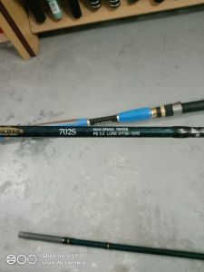 MAGURO PERFECT SHOOTER SPINNING FISHING ROD