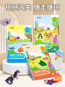 3D Origami Book DIY Handmade for 3-6 Years Old Kids Educational Toys Paper Folding Book Creative Thinking Development Toy