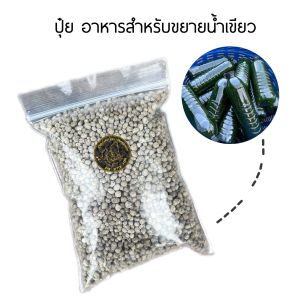 KPK ปุ๋ย ธาตุอาหารน้ำเขียวอาหารน้ำเขียว ไรแดง ยูเรีย ปุ๋ยนา สำหรับทำน้ำเขียว