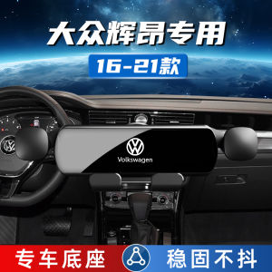 Universal Modern Style Car Phone Holder for Volkswagen Phaeton 16-21 Models Gravity Support Dashboard Air Vent Clip-On Accessories